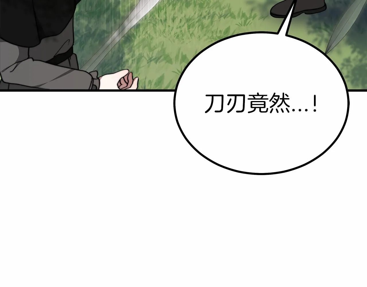 第41话逆转局势 第199页