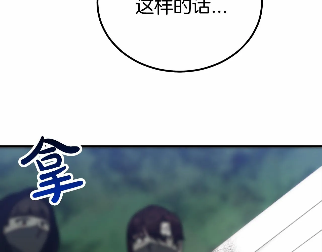 第41话逆转局势 第202页
