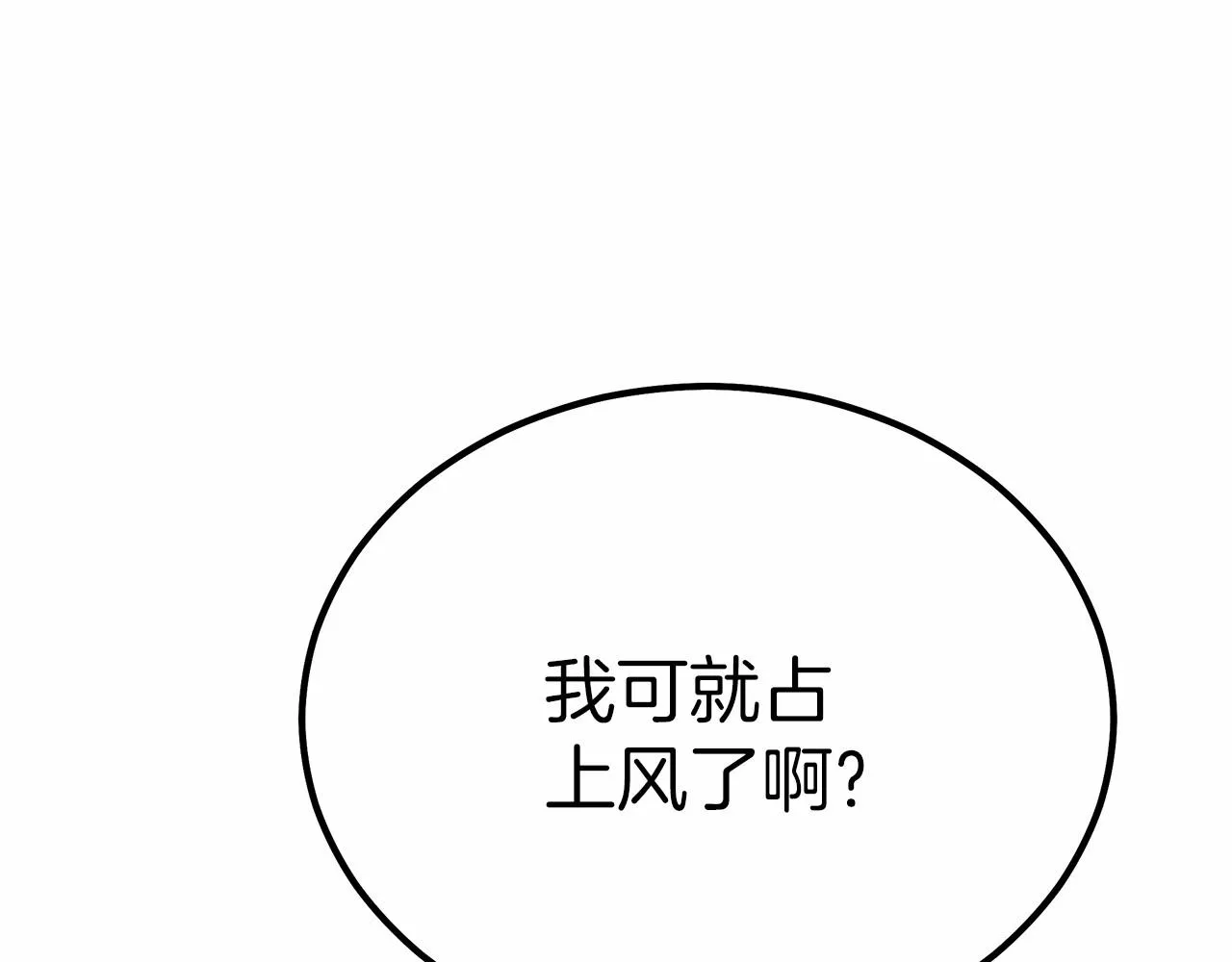 第41话逆转局势 第205页