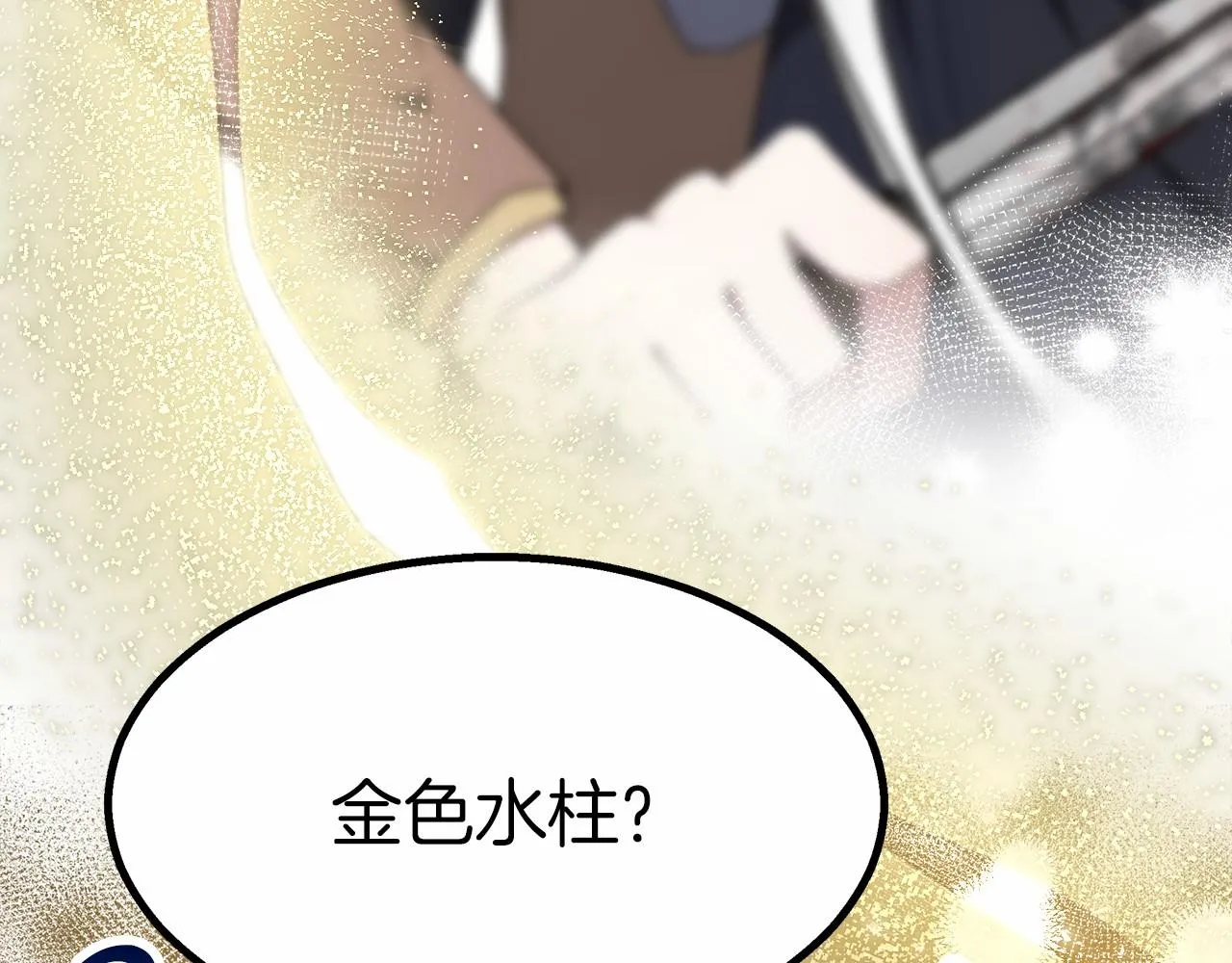 第40话控制 第104页