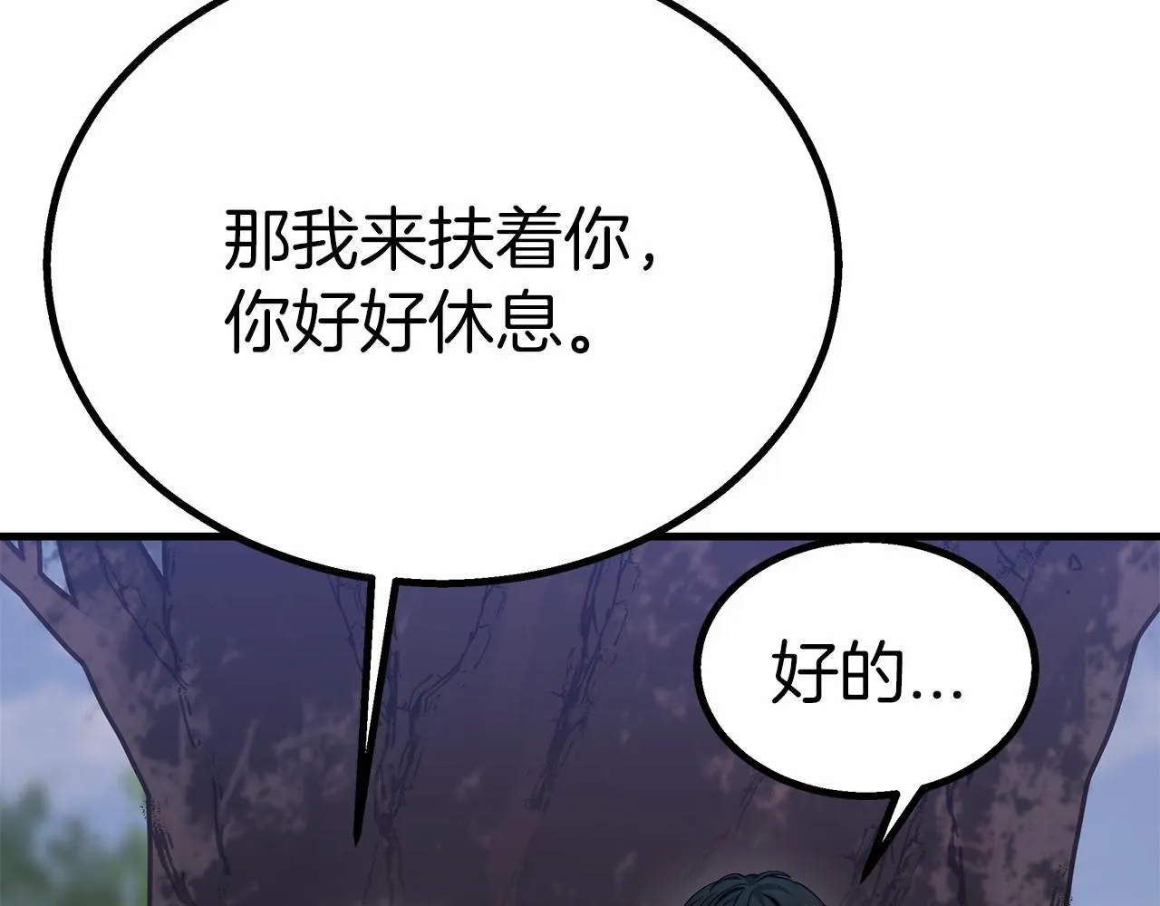 第40话控制 第143页