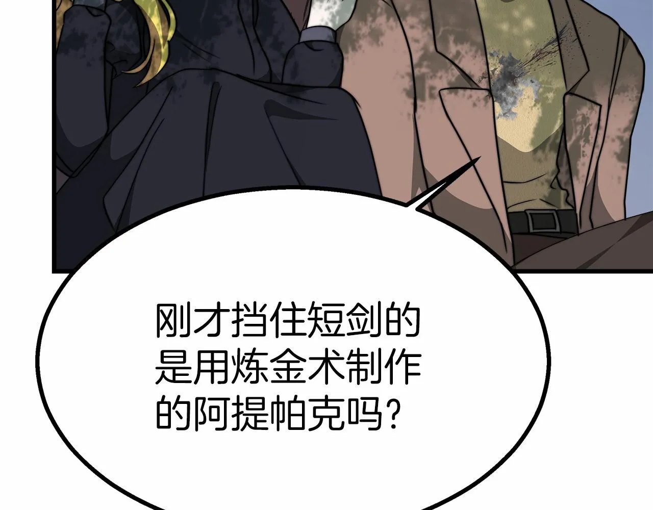 第40话控制 第152页