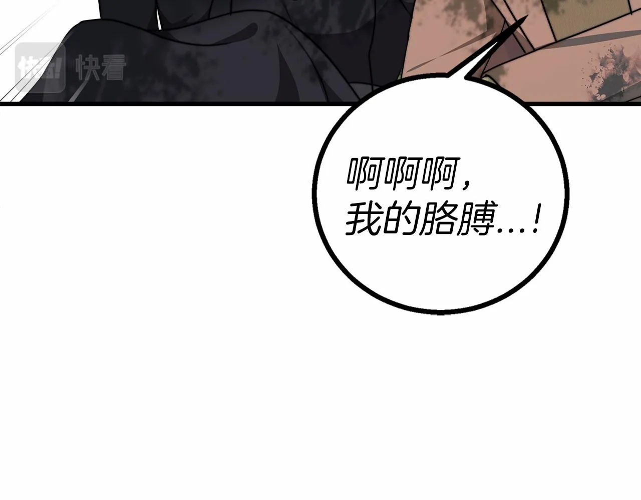 第40话控制 第159页