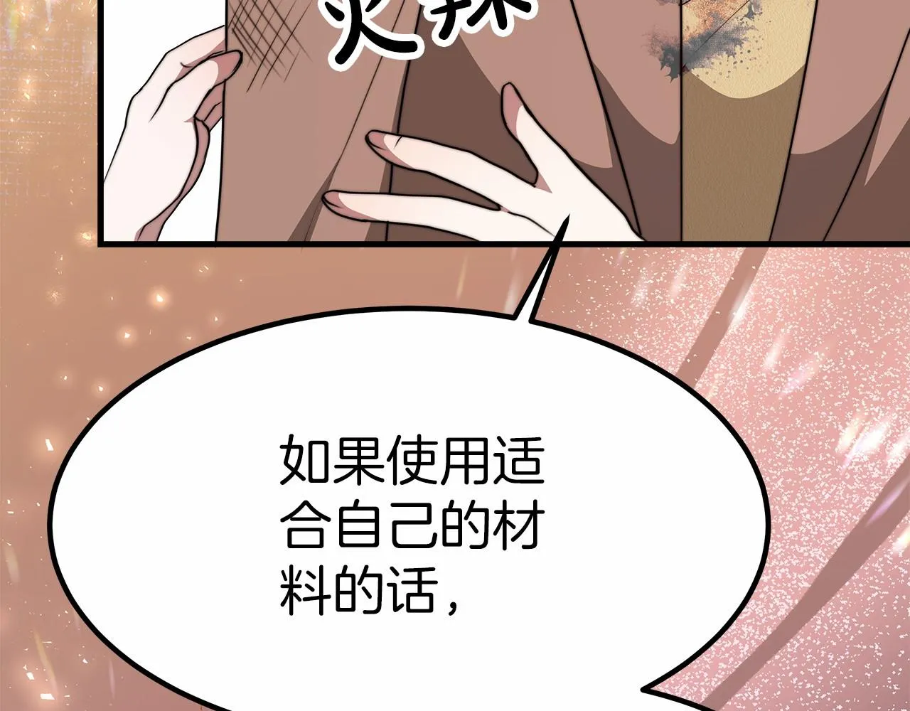 第40话控制 第163页