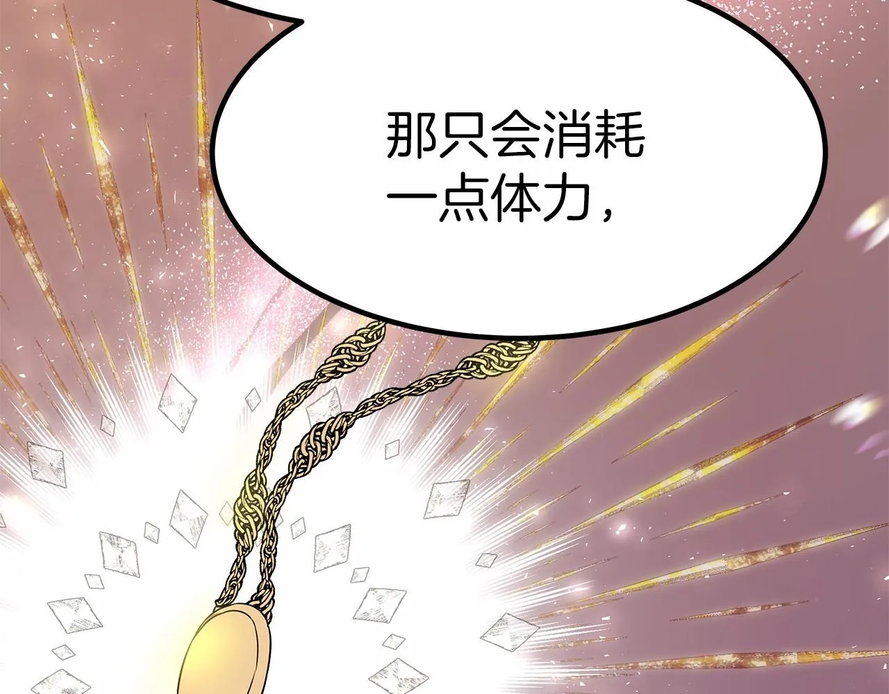 第40话控制 第164页