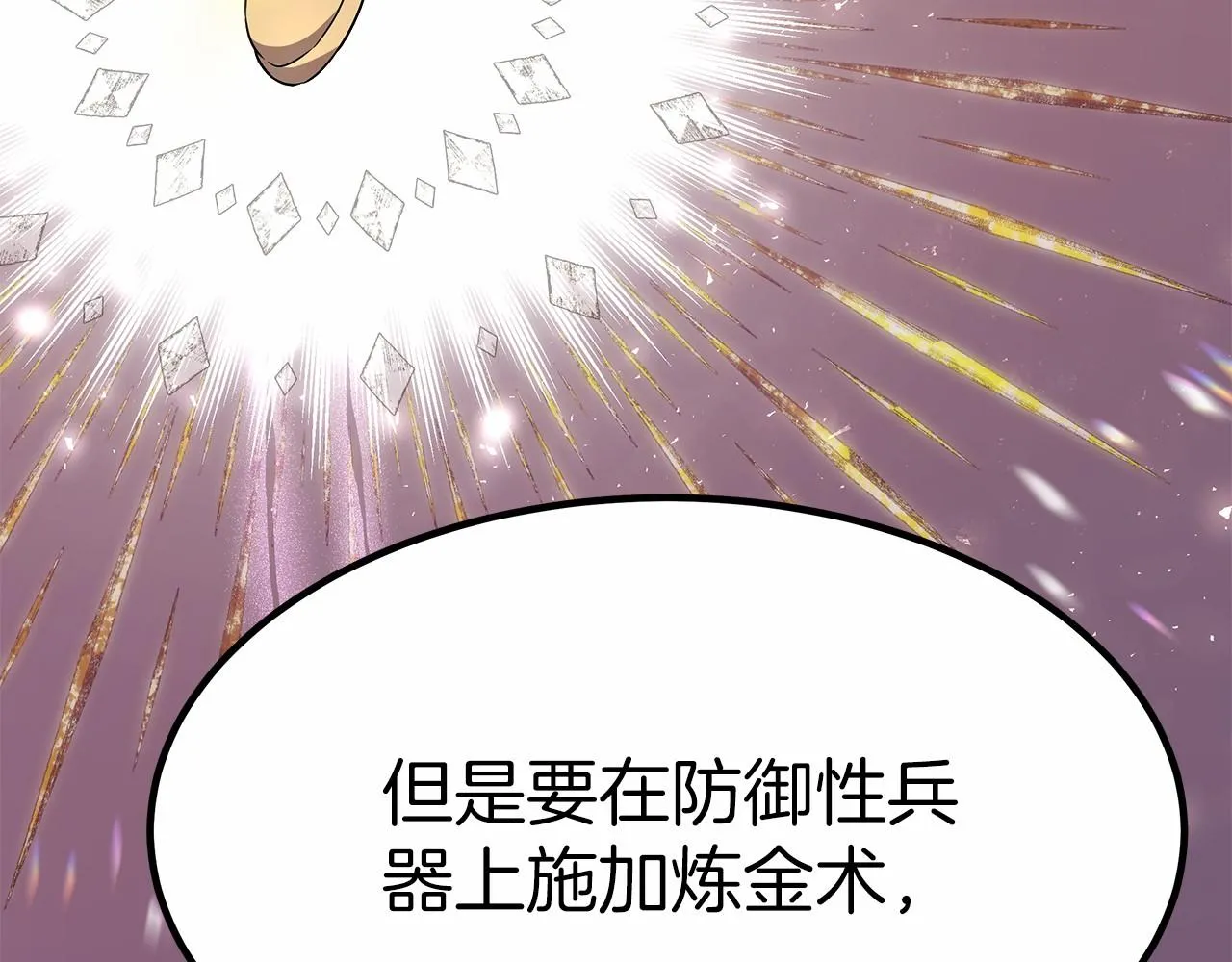 第40话控制 第165页