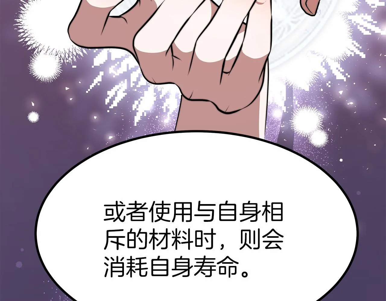 第40话控制 第167页