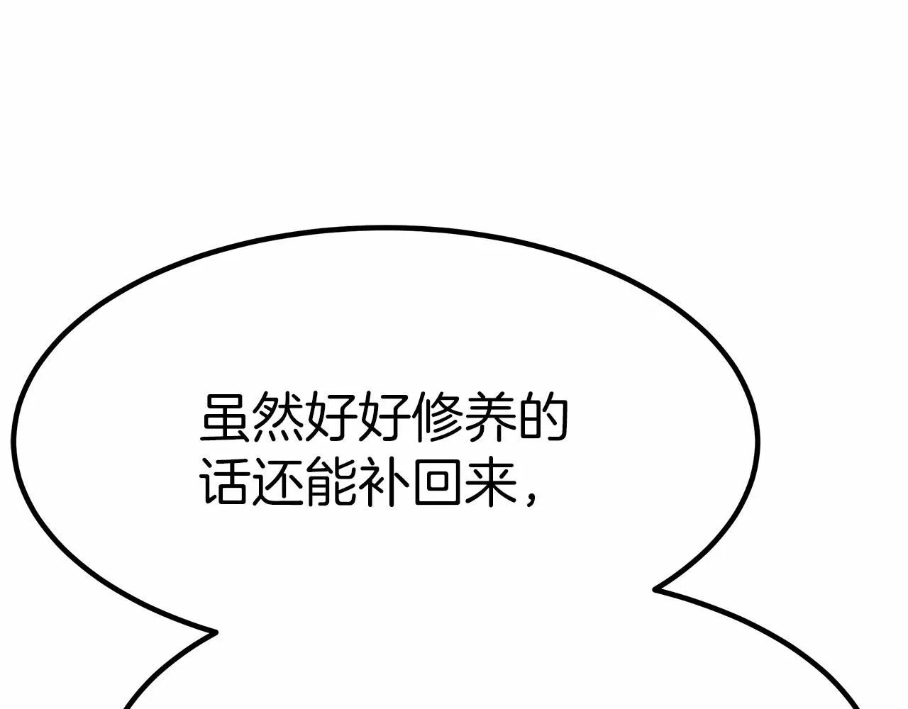 第40话控制 第170页