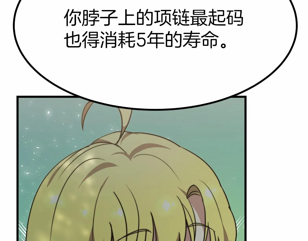 第40话控制 第173页