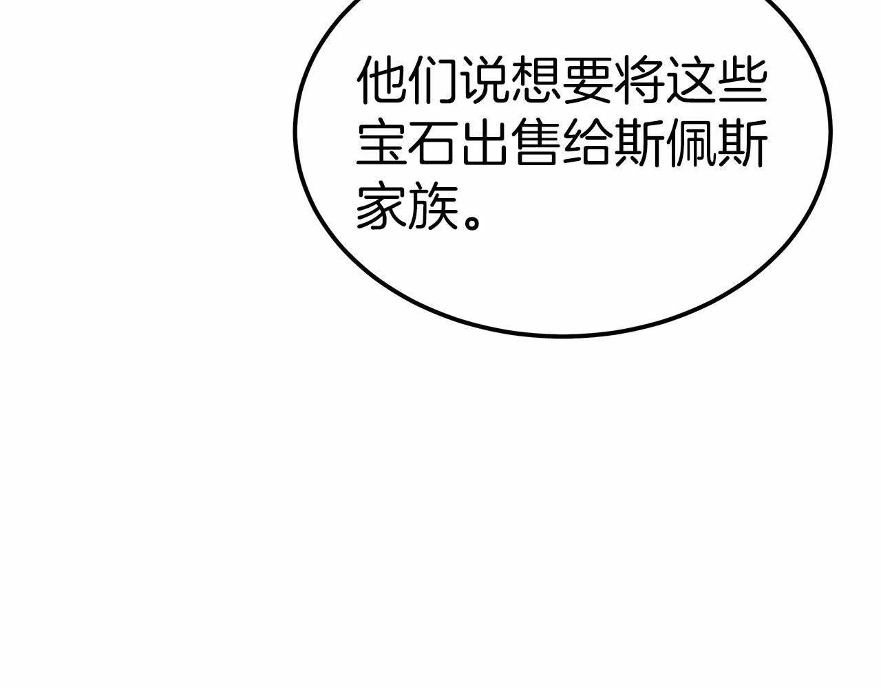 第49话魔力祝福 第10页