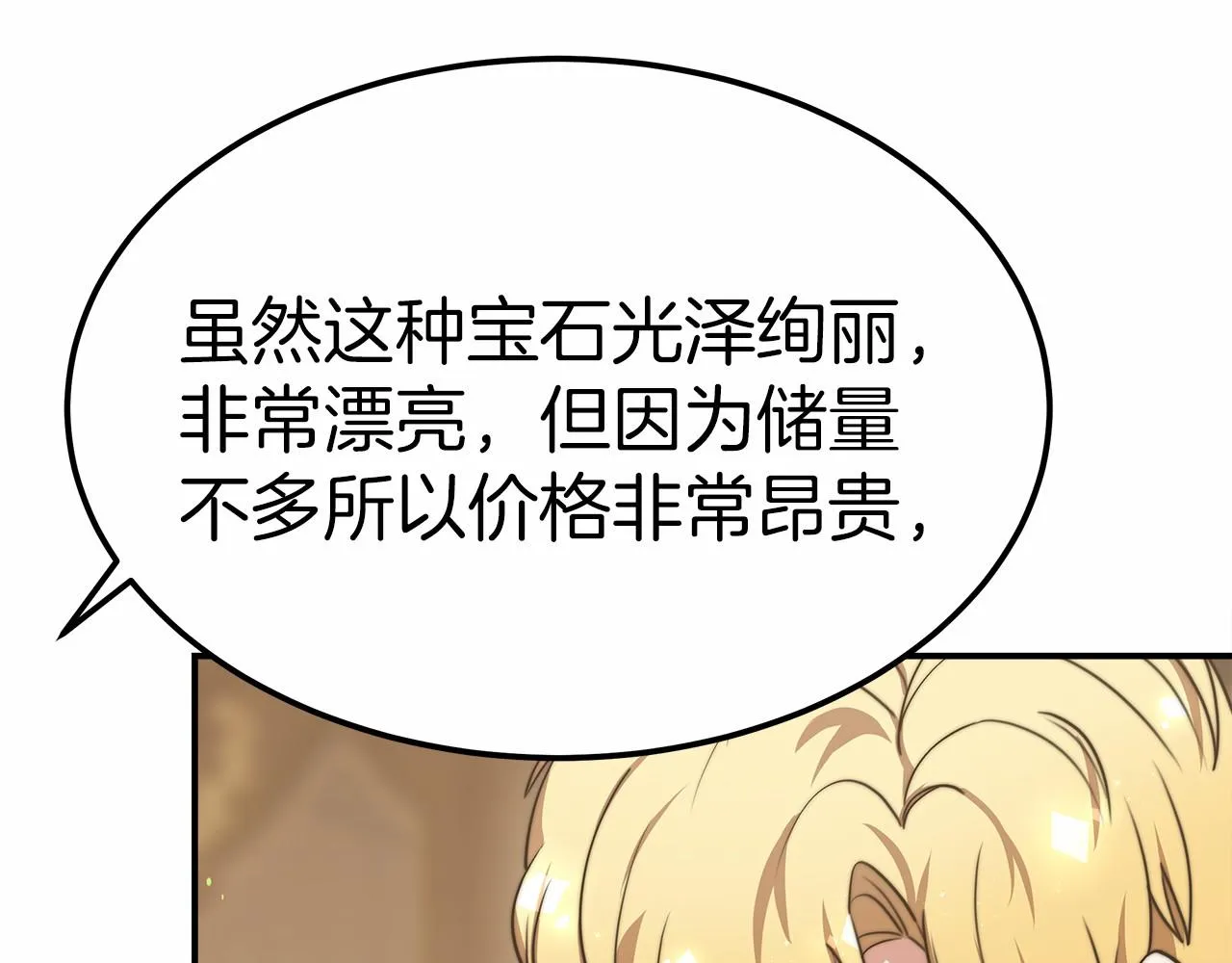 第49话魔力祝福 第11页