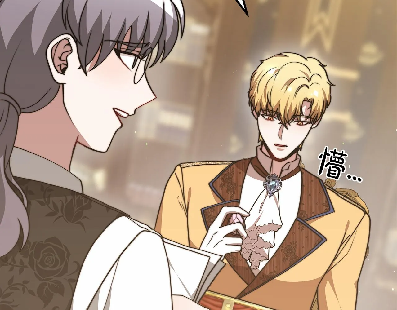 第49话魔力祝福 第16页
