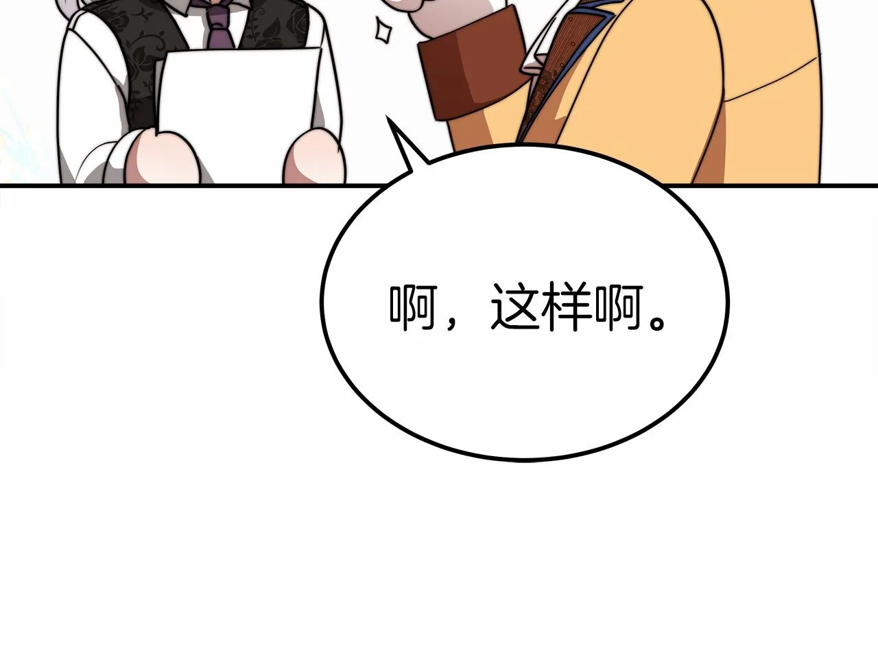 第49话魔力祝福 第22页