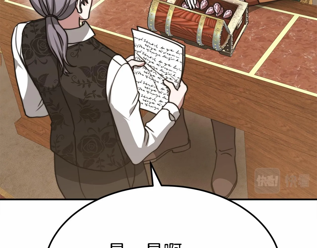 第49话魔力祝福 第31页