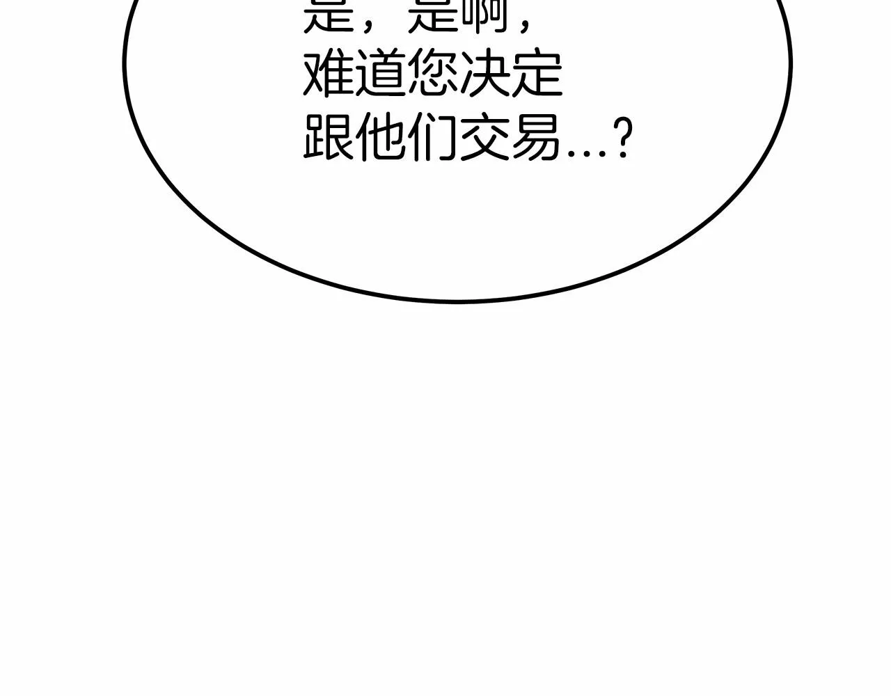 第49话魔力祝福 第32页