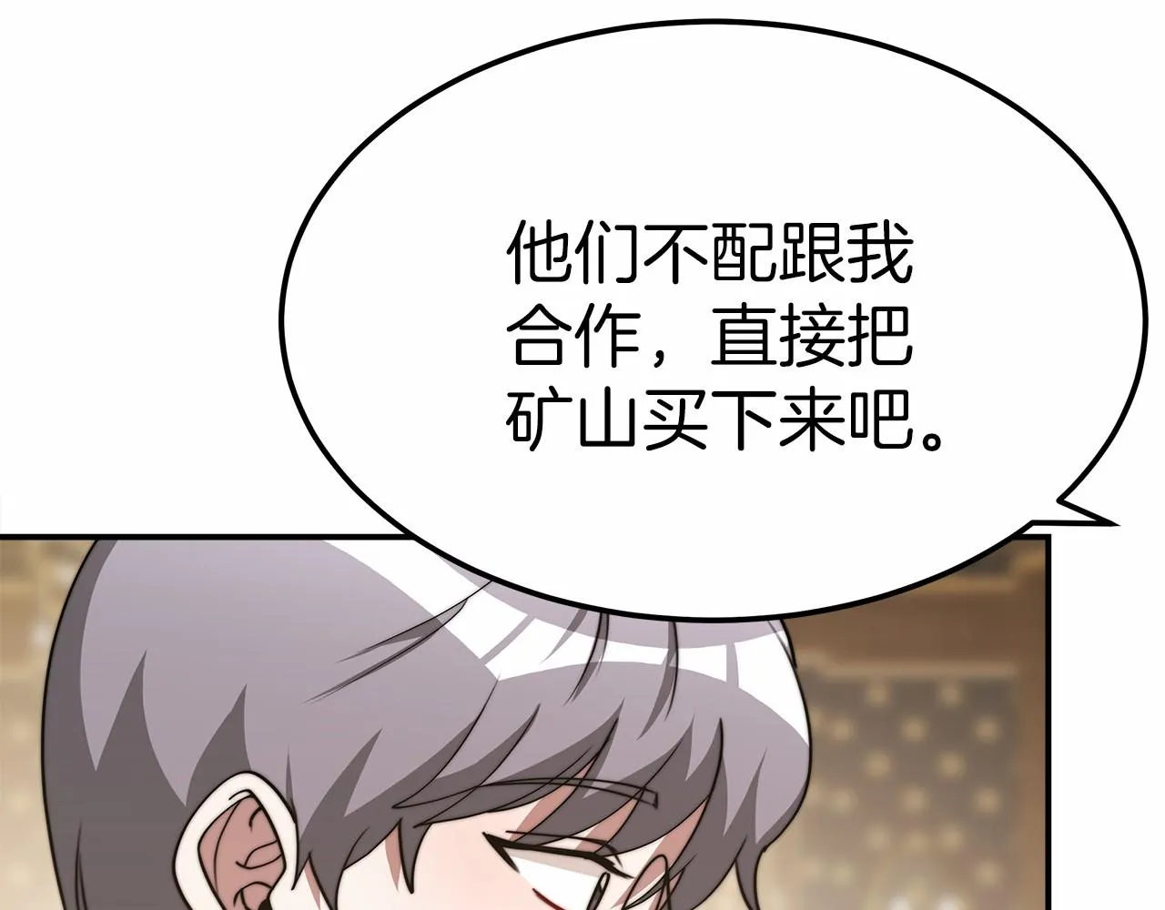 第49话魔力祝福 第33页