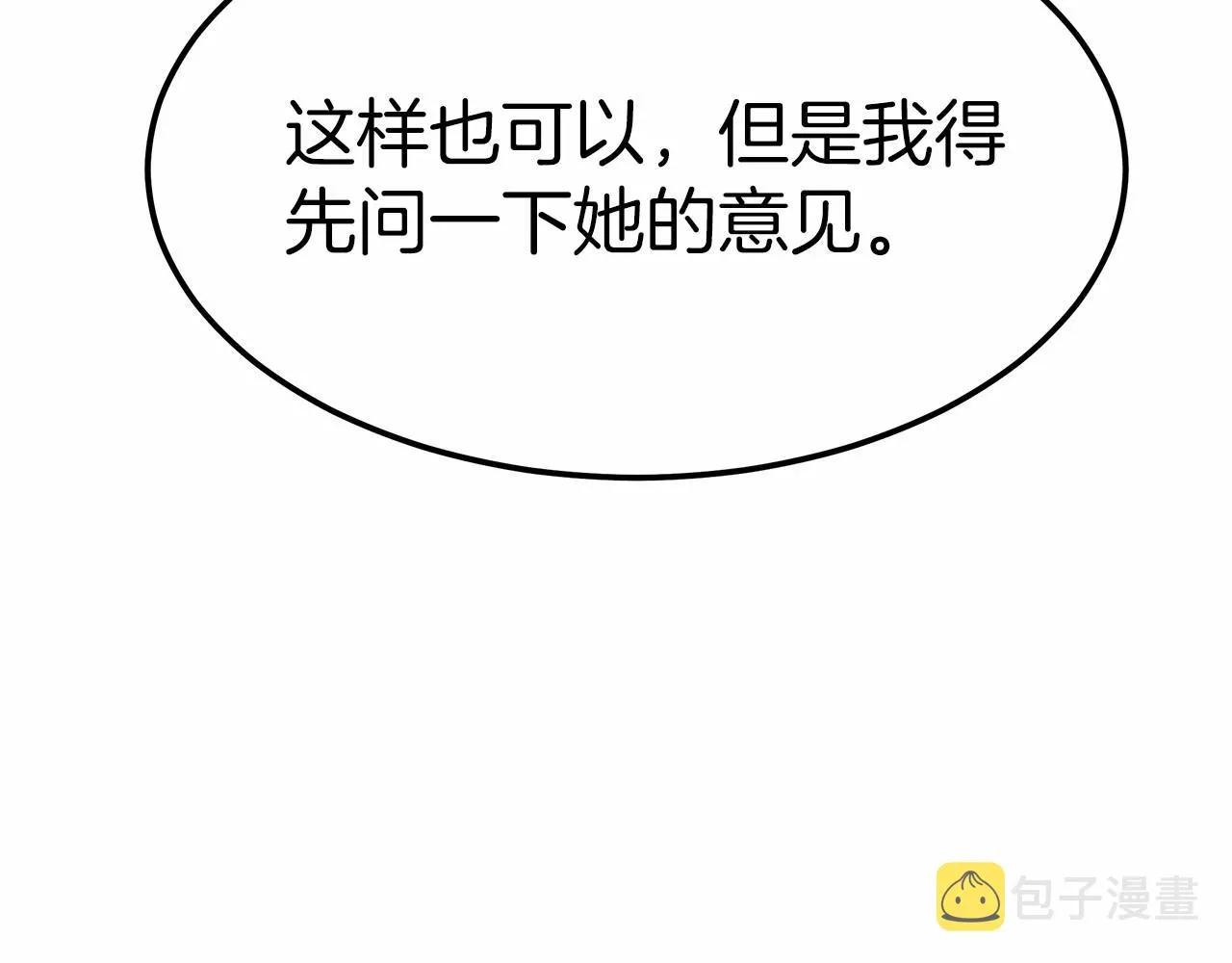 第49话魔力祝福 第43页