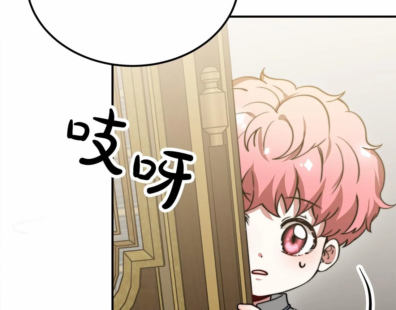 第49话魔力祝福 第76页