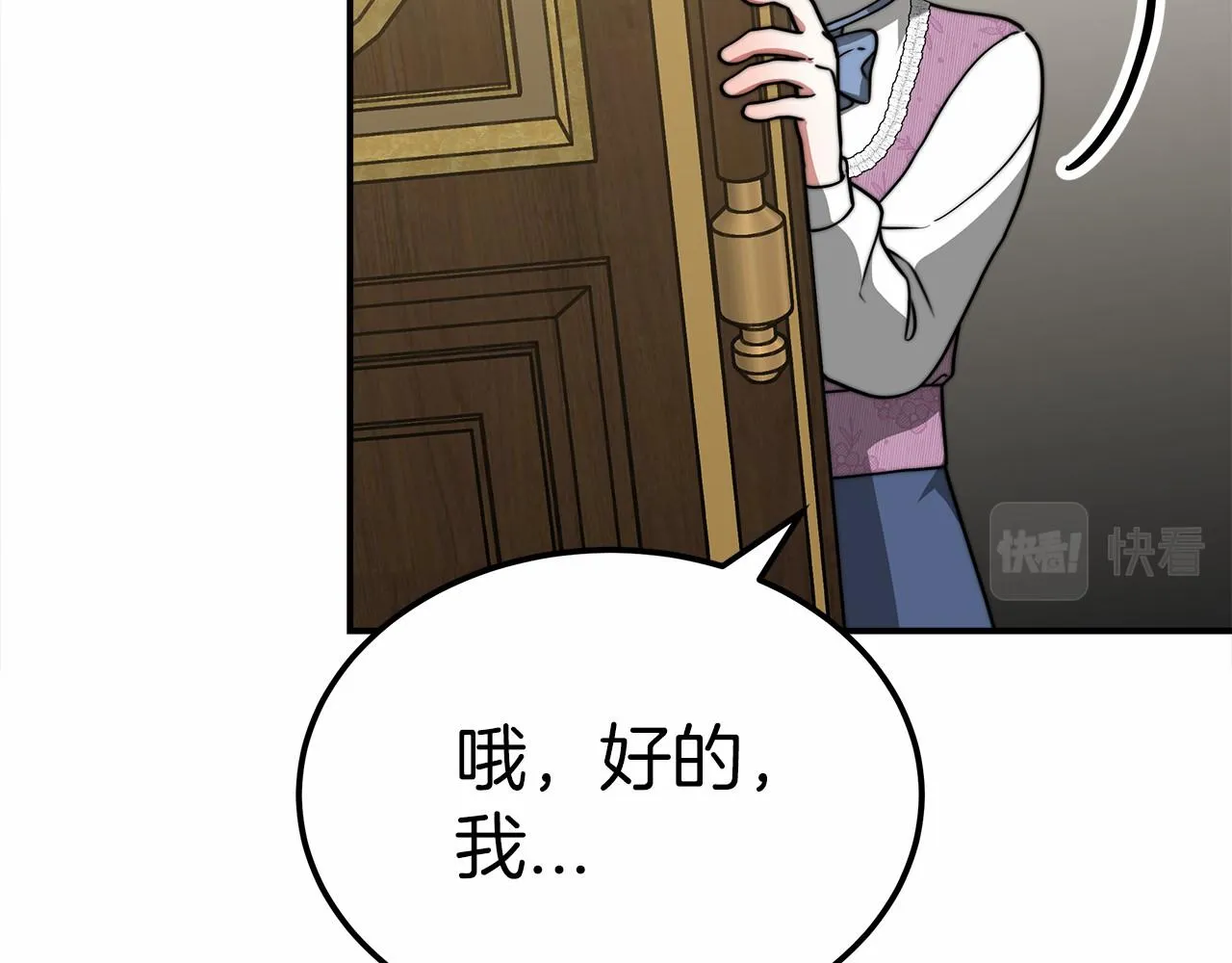 第49话魔力祝福 第77页