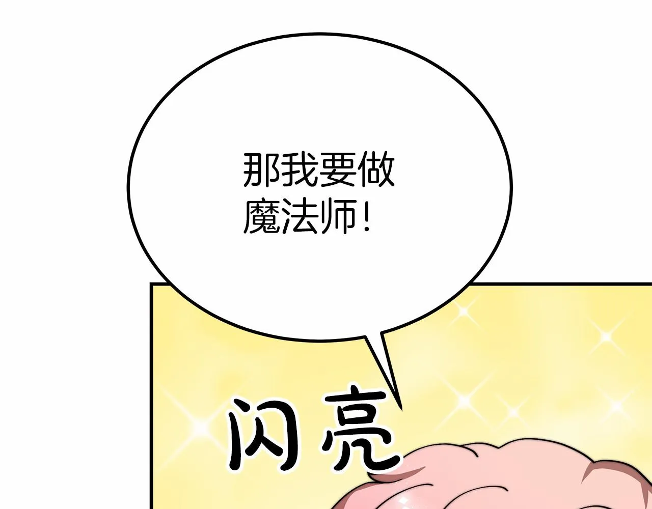 第49话魔力祝福 第114页