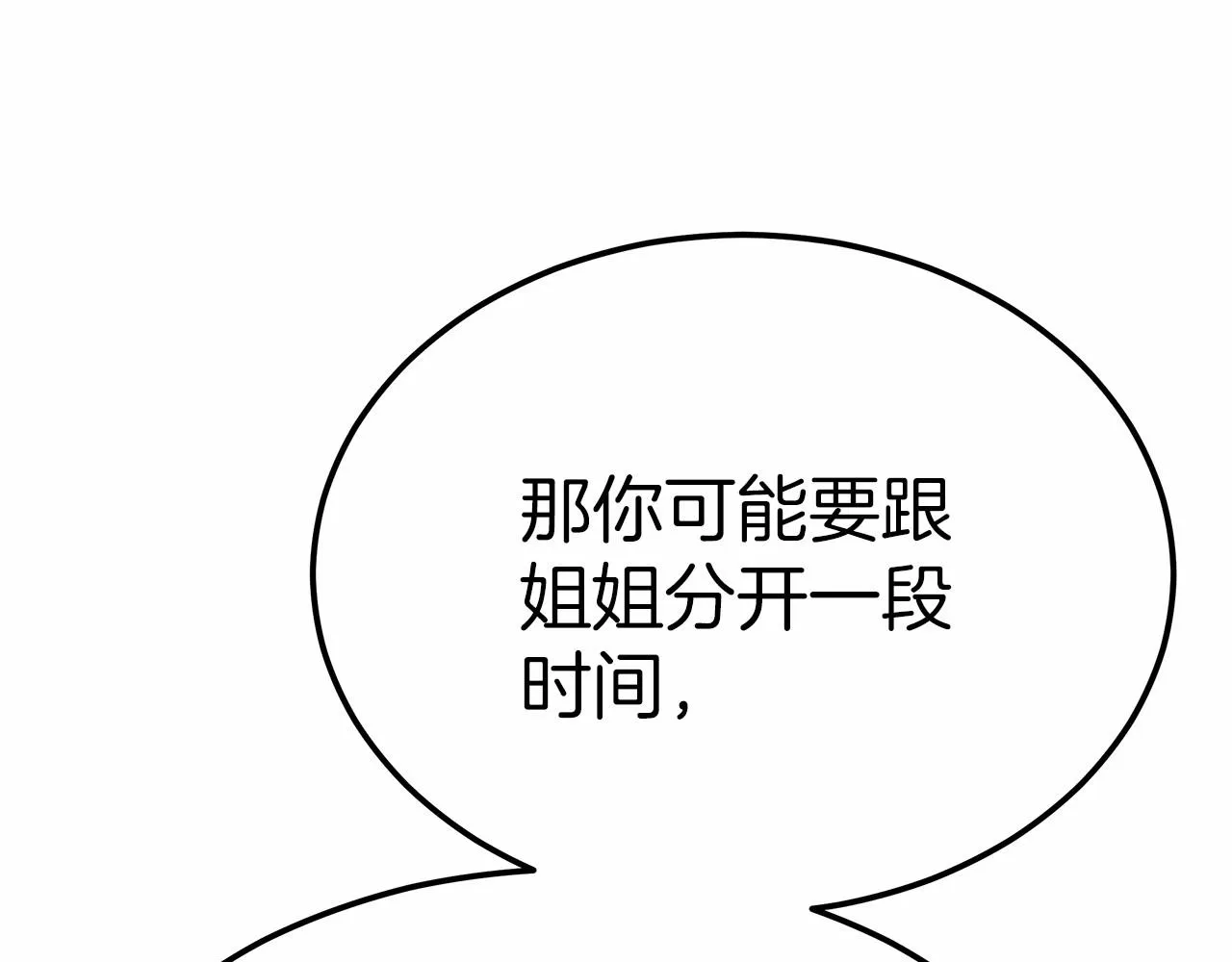 第49话魔力祝福 第120页