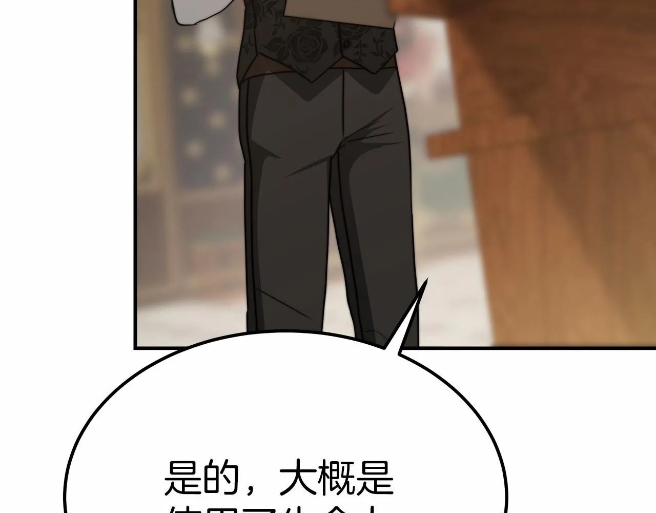 第49话魔力祝福 第183页