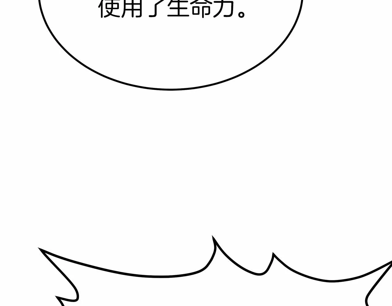 第49话魔力祝福 第184页