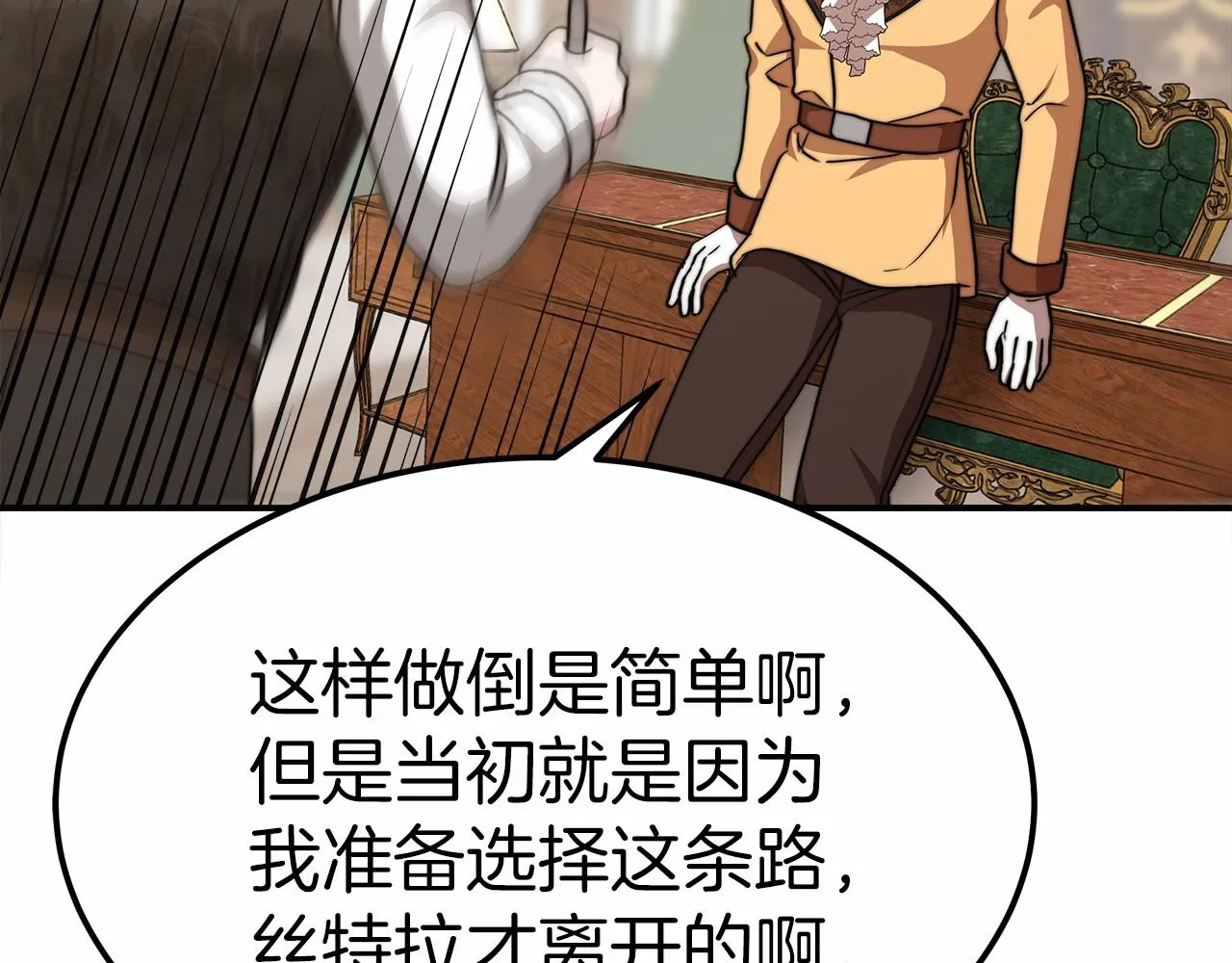 第49话魔力祝福 第190页