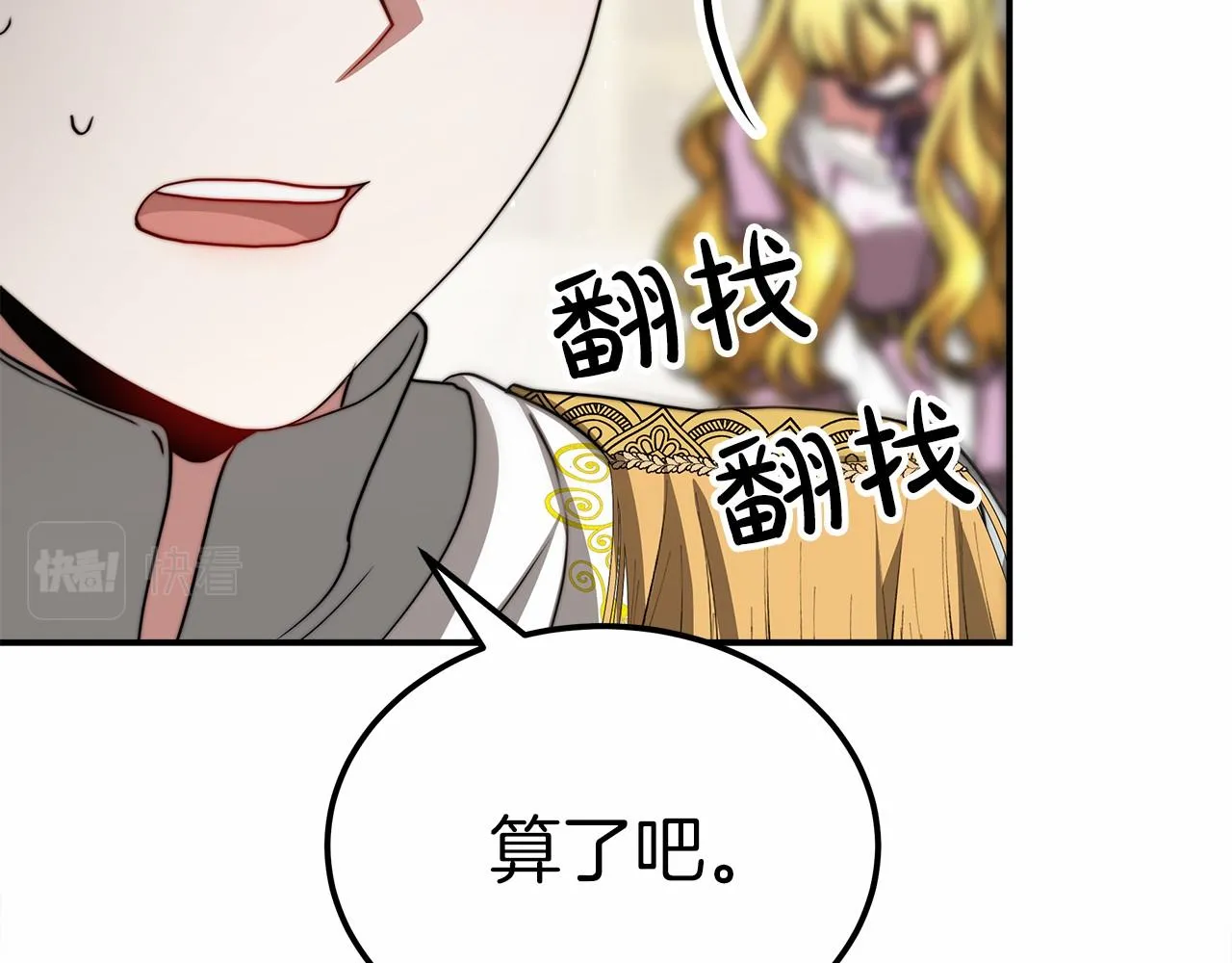 第50话 说服合作 第20页