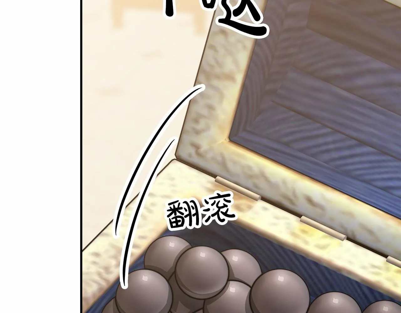 第50话 说服合作 第23页