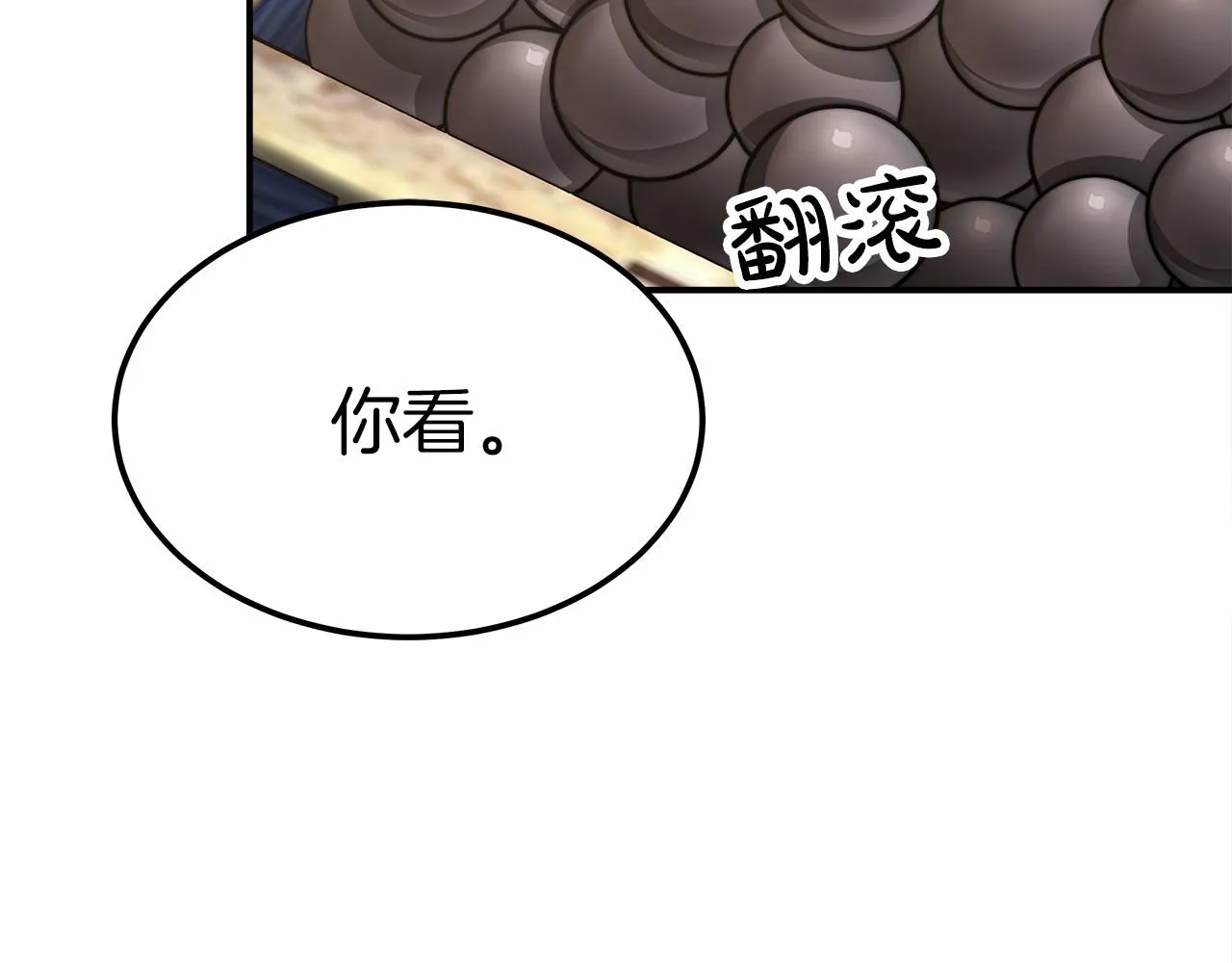 第50话 说服合作 第24页