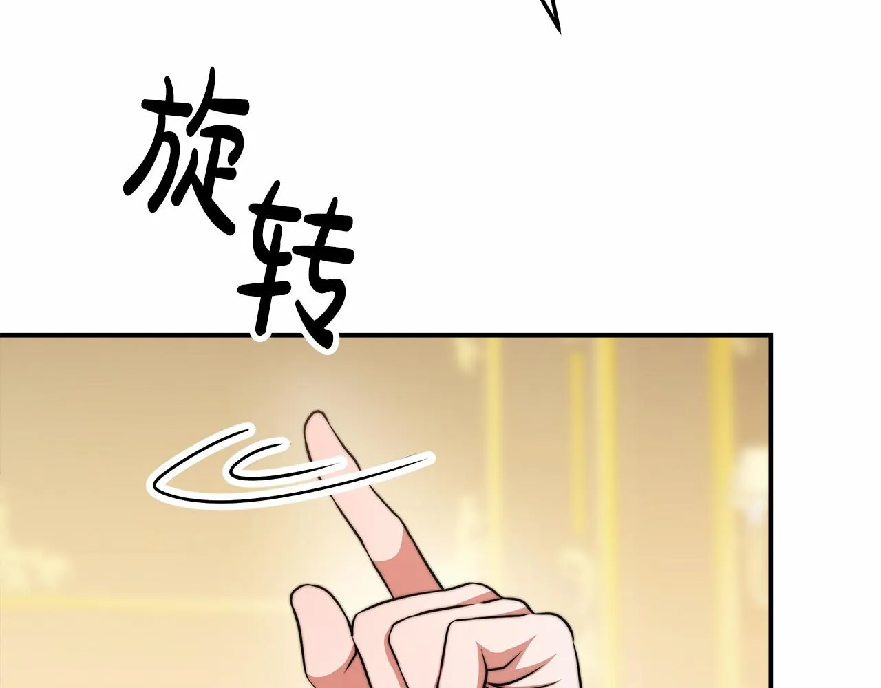 第50话 说服合作 第31页