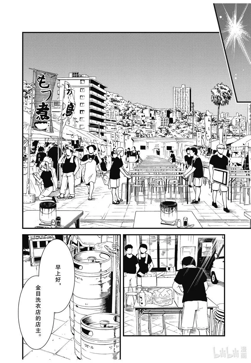 62 心跳不已 第10页