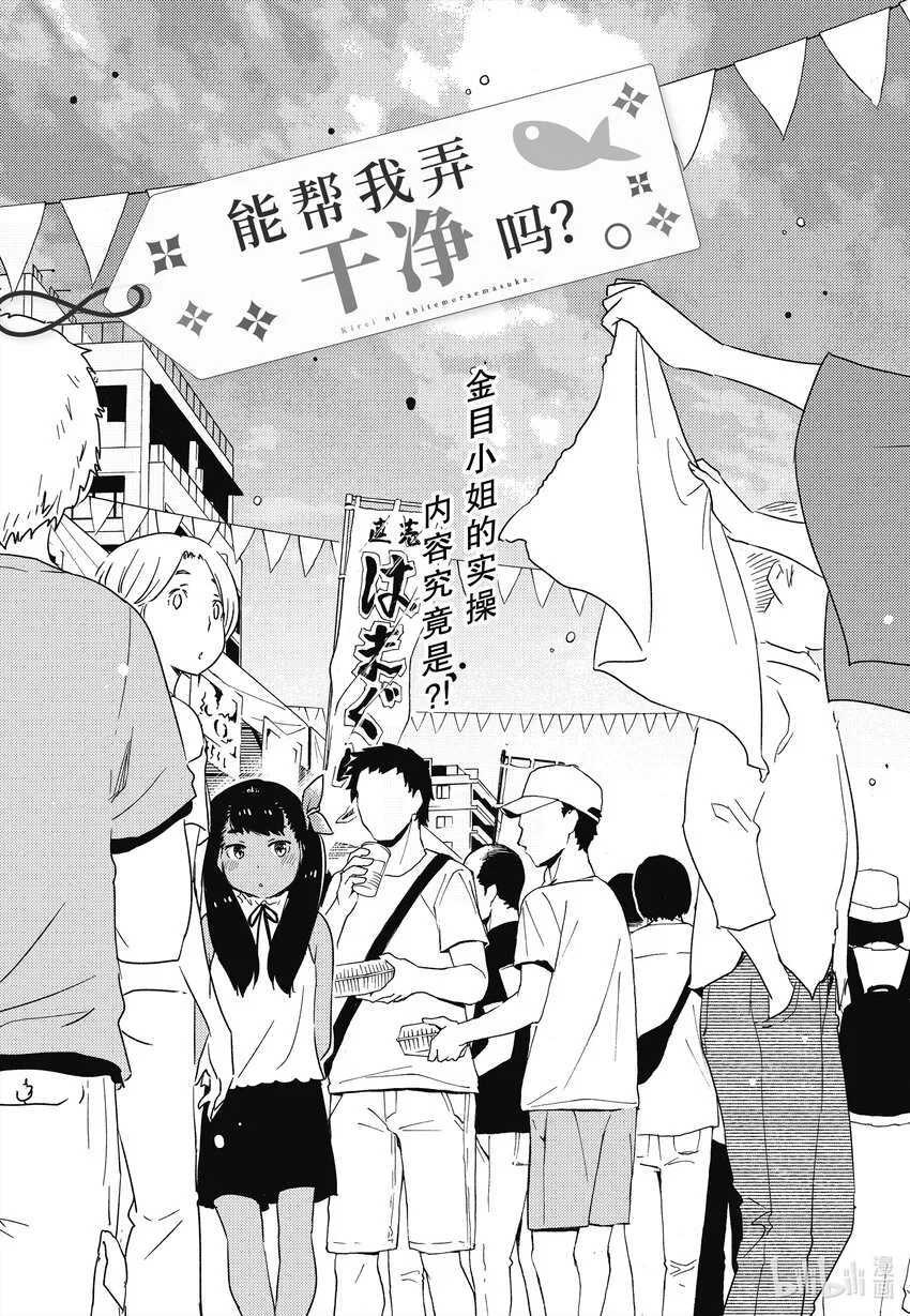 63 呀！！ 第3页