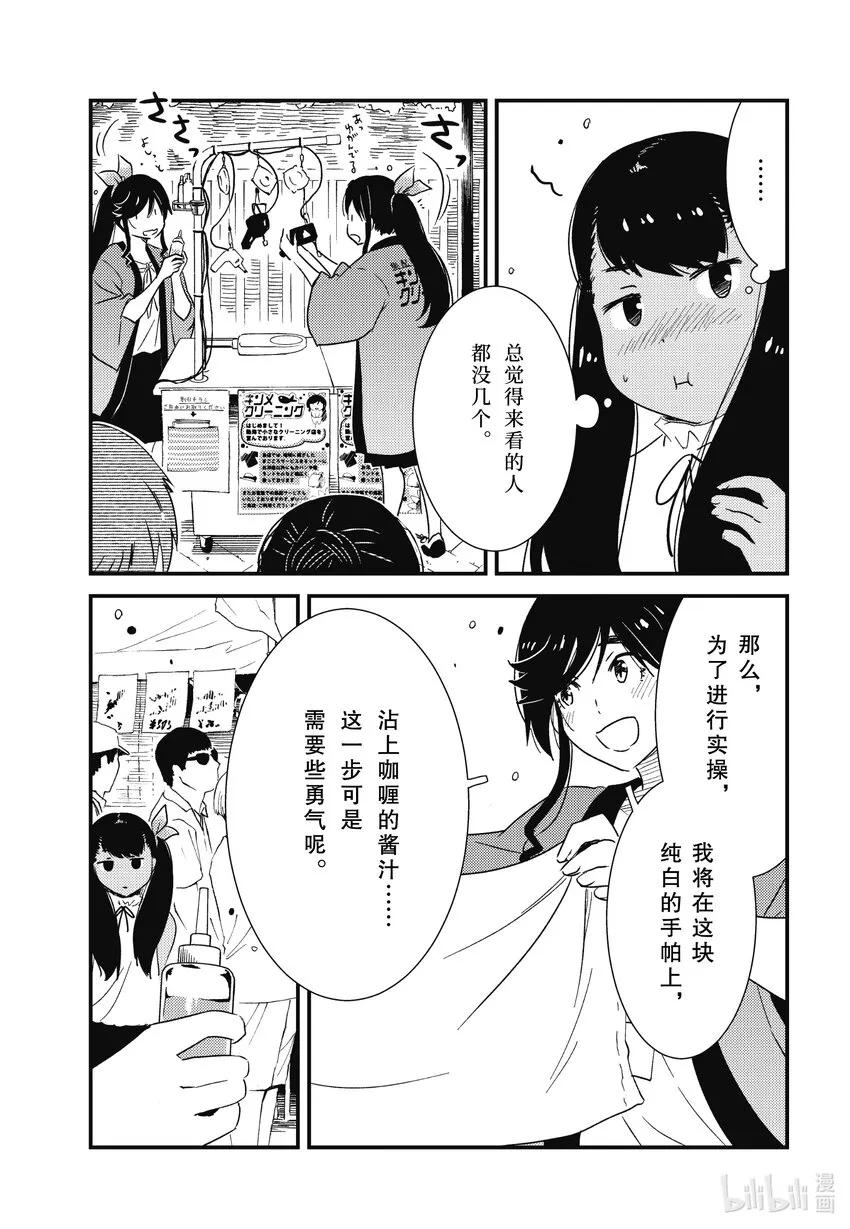 63 呀！！ 第5页