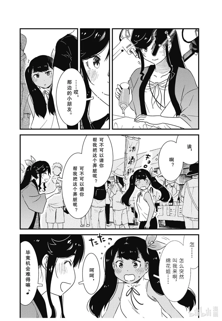 63 呀！！ 第6页