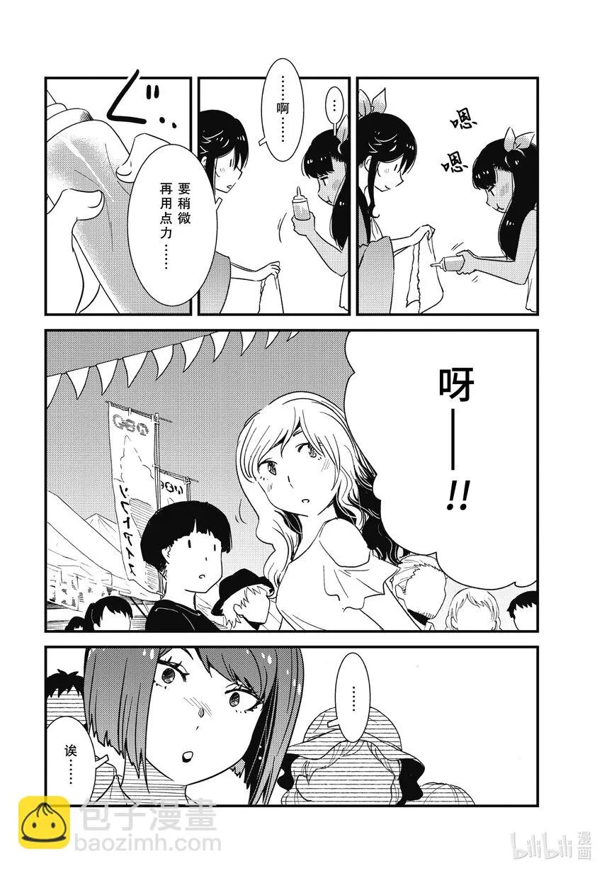 63 呀！！ 第8页