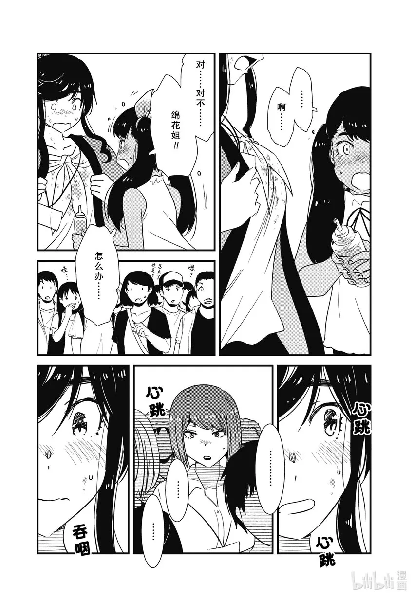 63 呀！！ 第10页