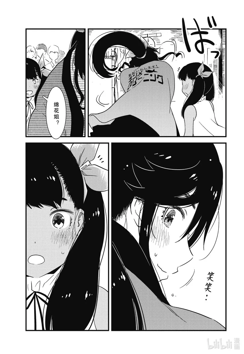 63 呀！！ 第11页