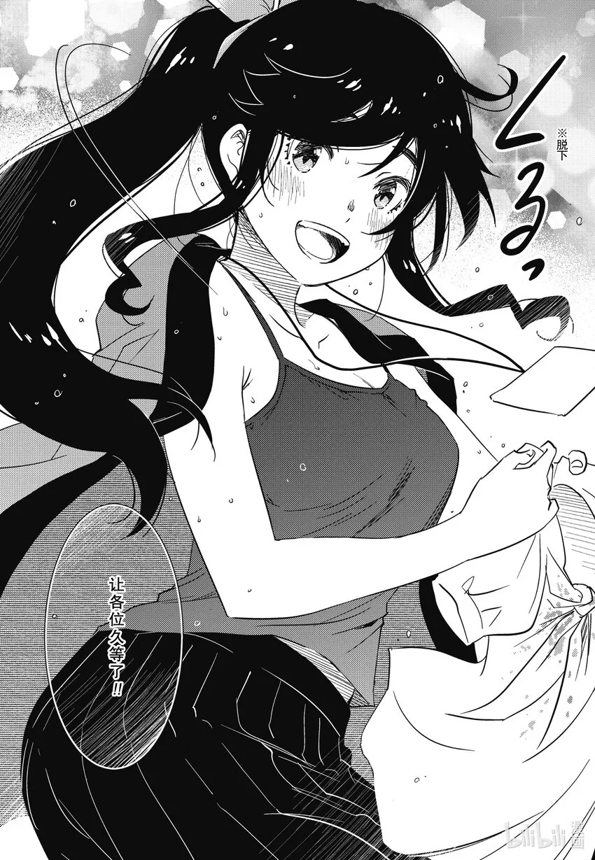 63 呀！！ 第13页