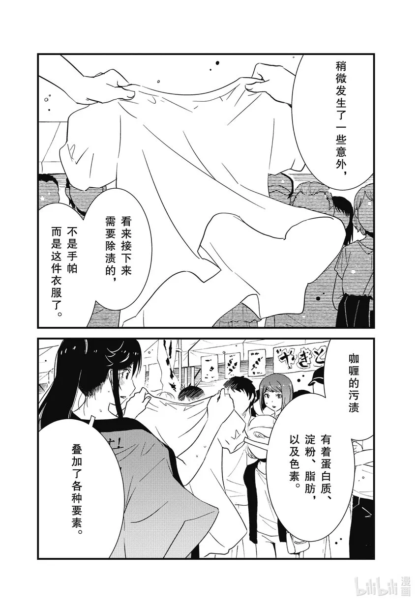 63 呀！！ 第14页