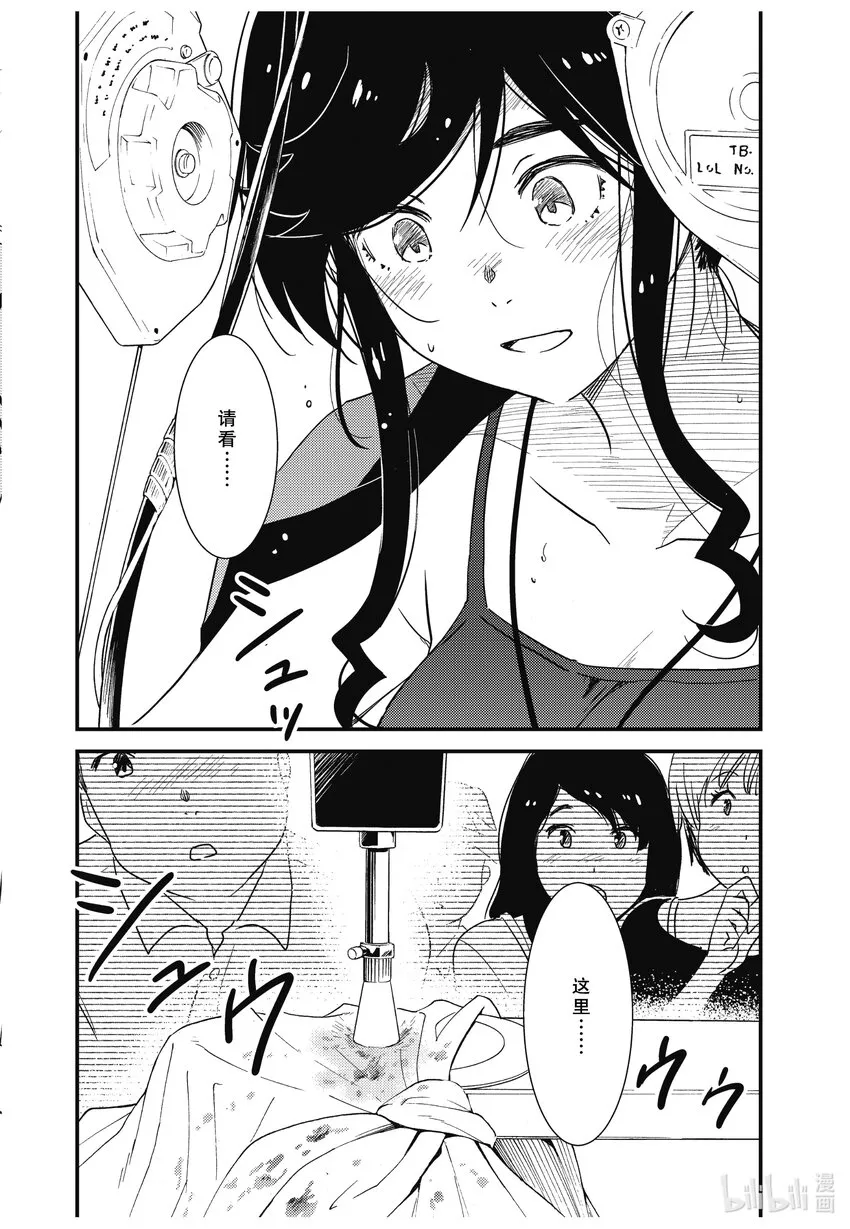 63 呀！！ 第16页