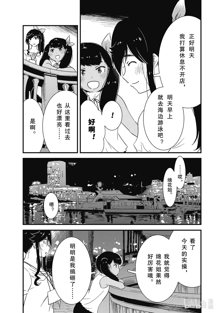 63 呀！！ 第21页