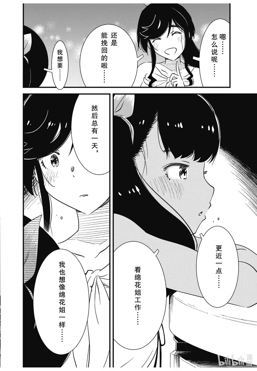 63 呀！！ 第22页