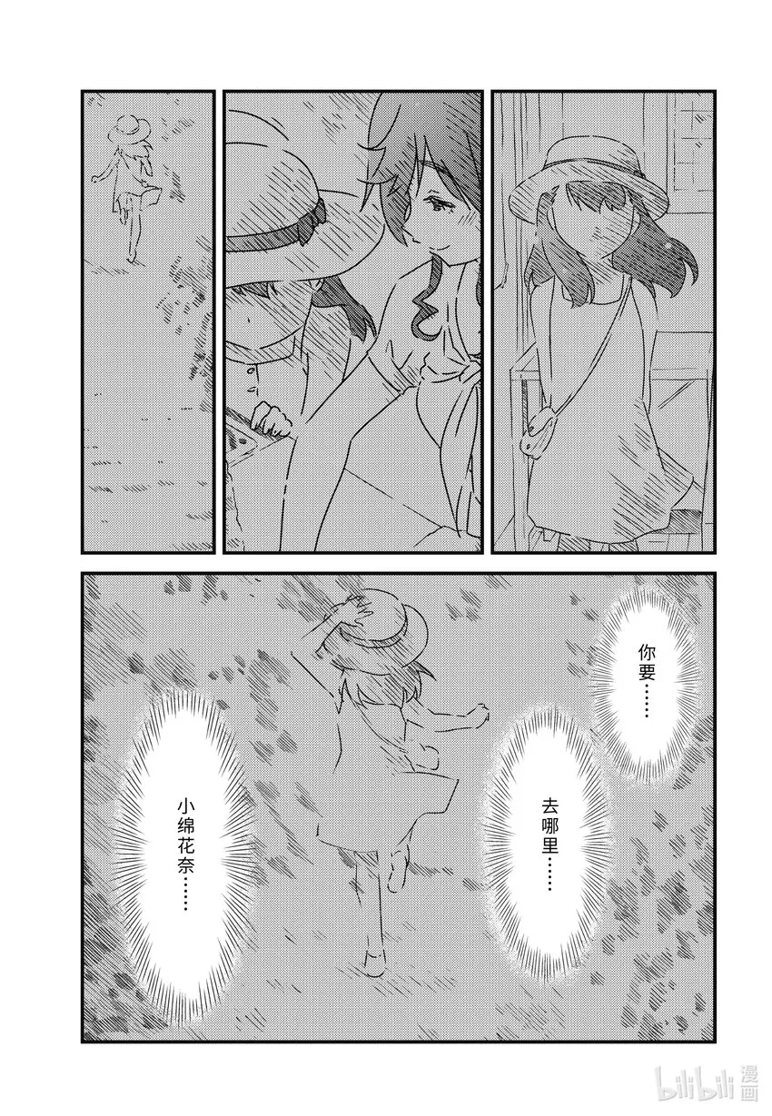 64 你和我说过几次 第16页