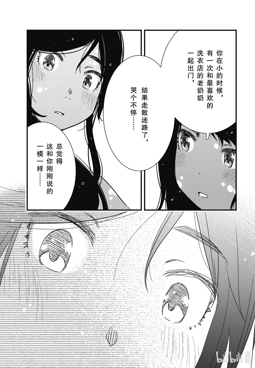 64 你和我说过几次 第18页