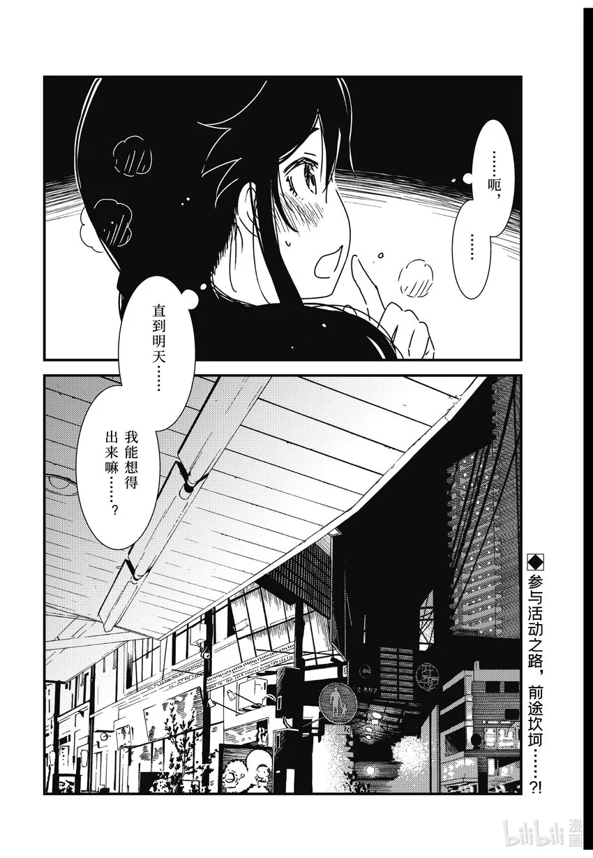 59 是金目洗衣店对吧 第20页