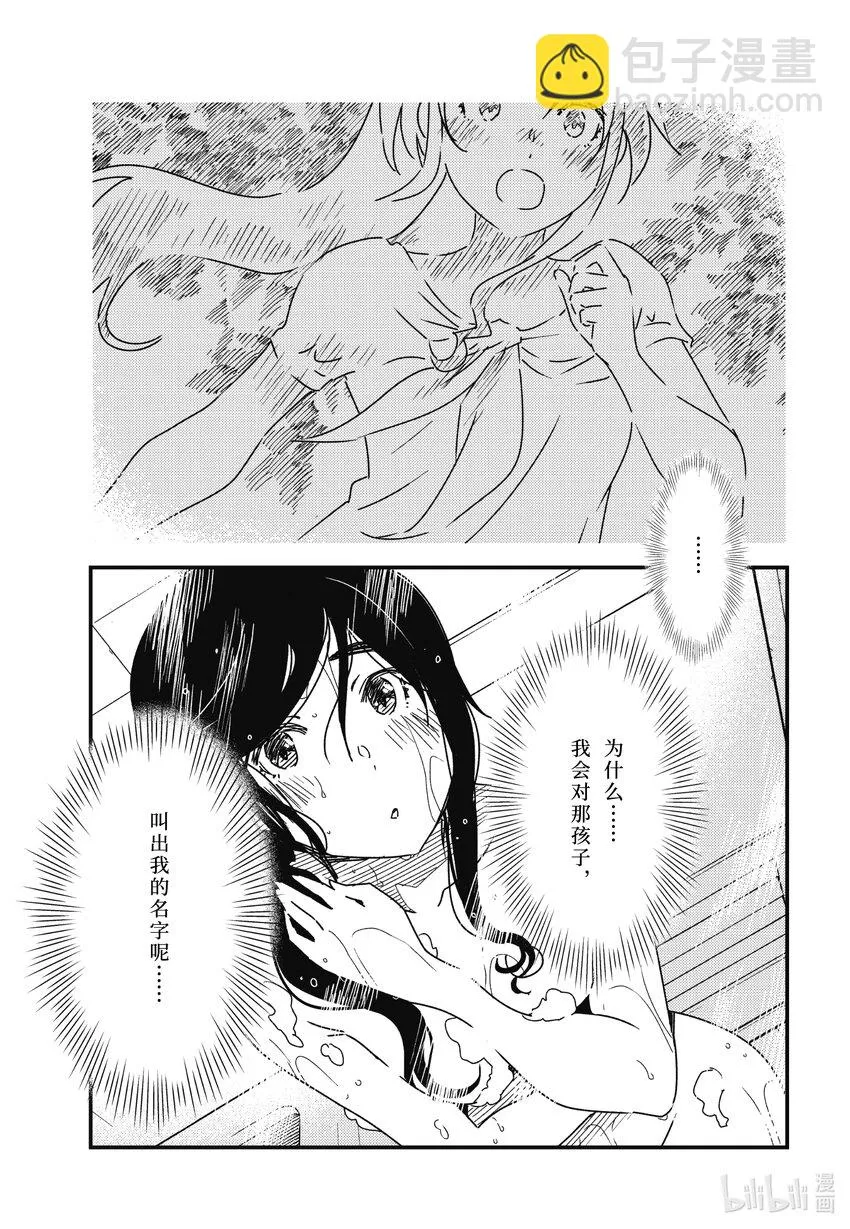 58 你想看吗？ 第19页
