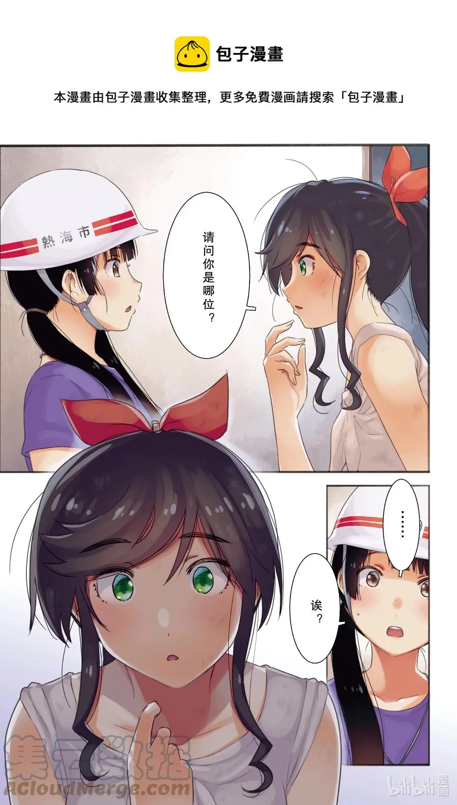 57 好像有什么不对劲？ 第1页