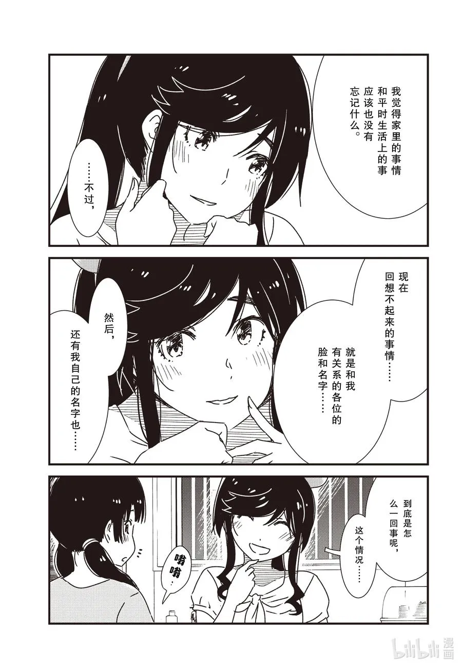 57 好像有什么不对劲？ 第10页